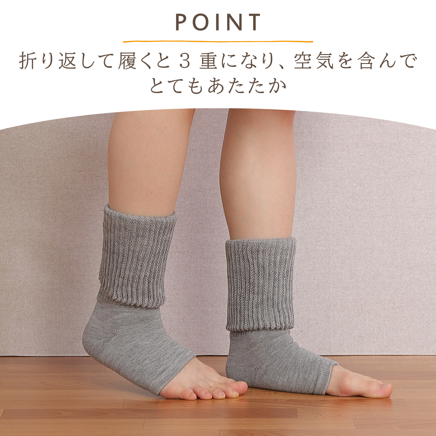 つま先なし温活ソックス