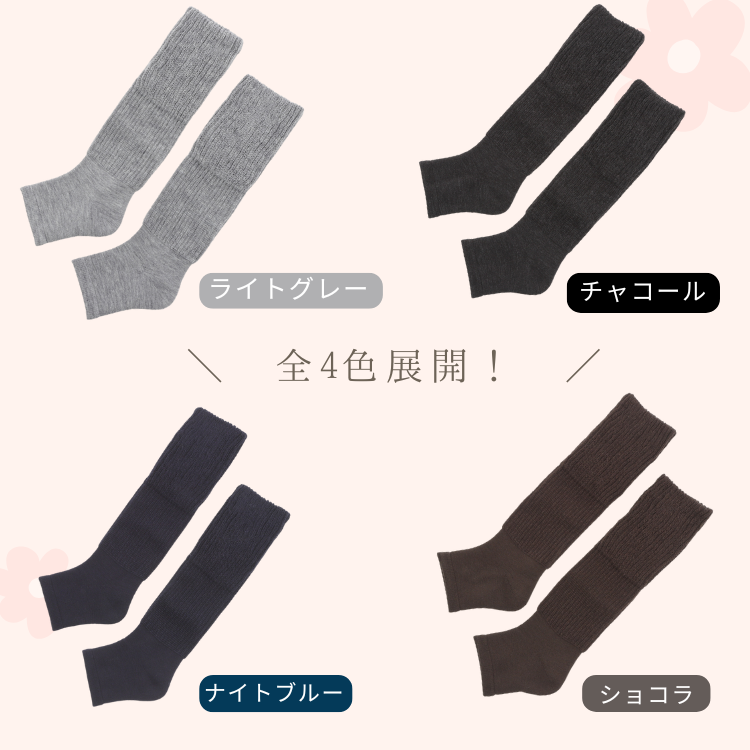 つま先なし温活ソックス