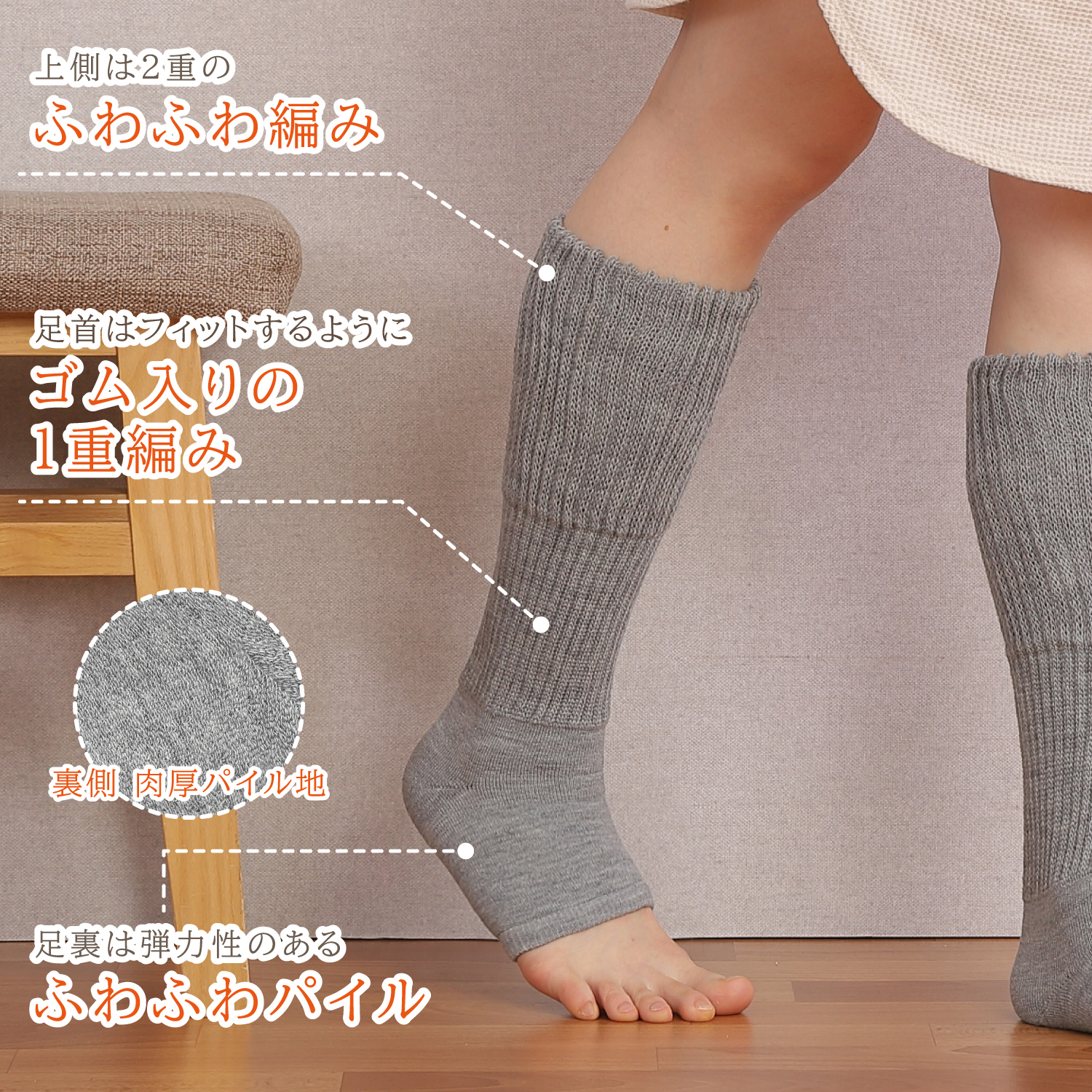 つま先なし温活ソックス