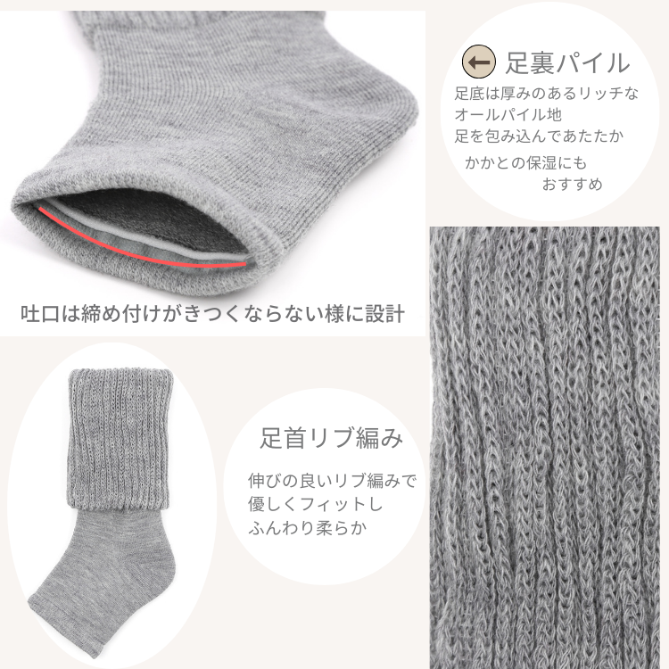 つま先なし温活ソックス