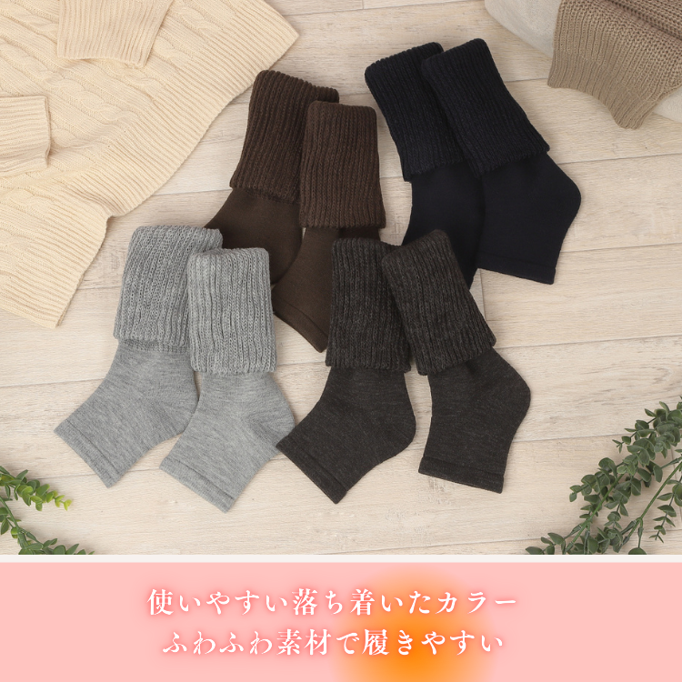 つま先なし温活ソックス