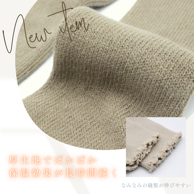 ミドルサイズレッグウォーマー50ｃｍ