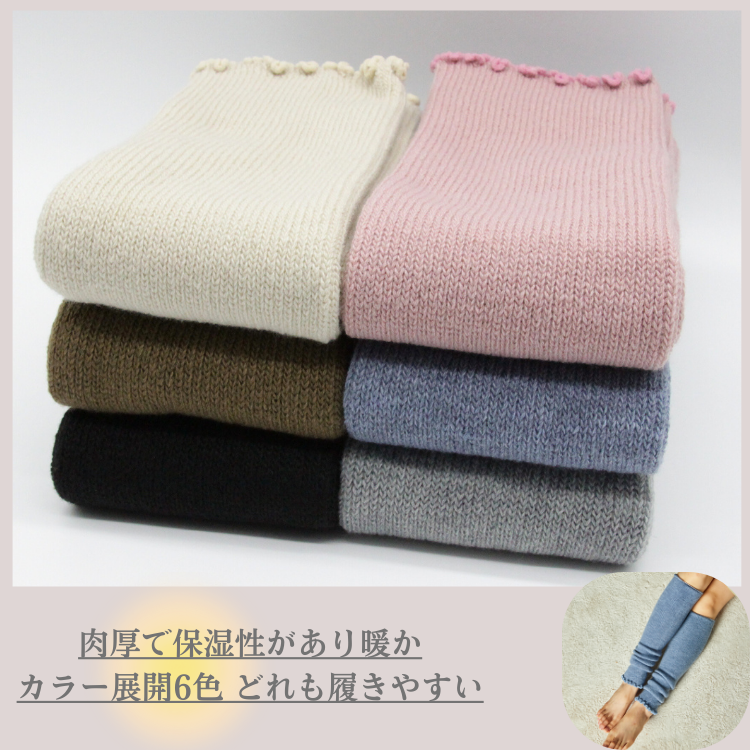 ミドルサイズレッグウォーマー50ｃｍ