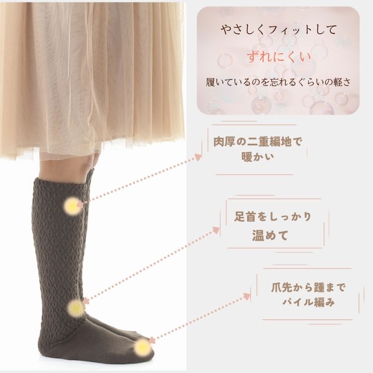冷えとりあったかくつろぎソックス（M7）