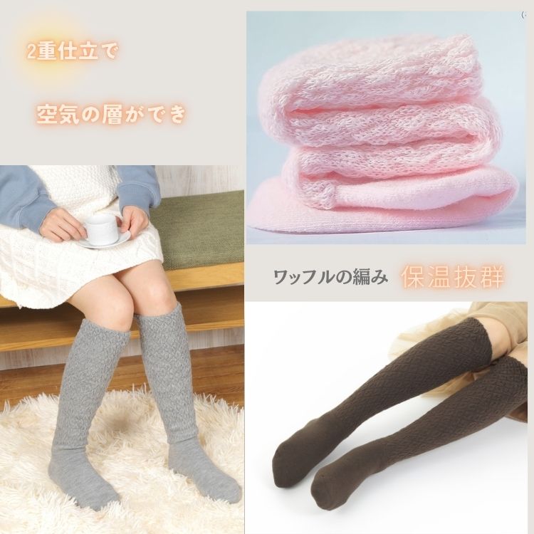 冷えとりあったかくつろぎソックス（M7）