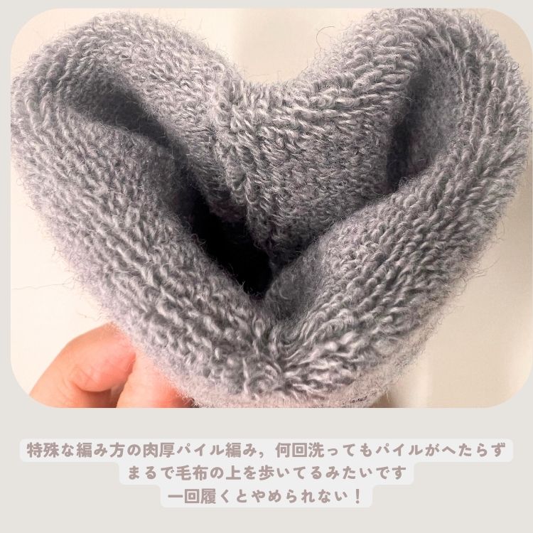 冷えとりあったかくつろぎソックス（M7）