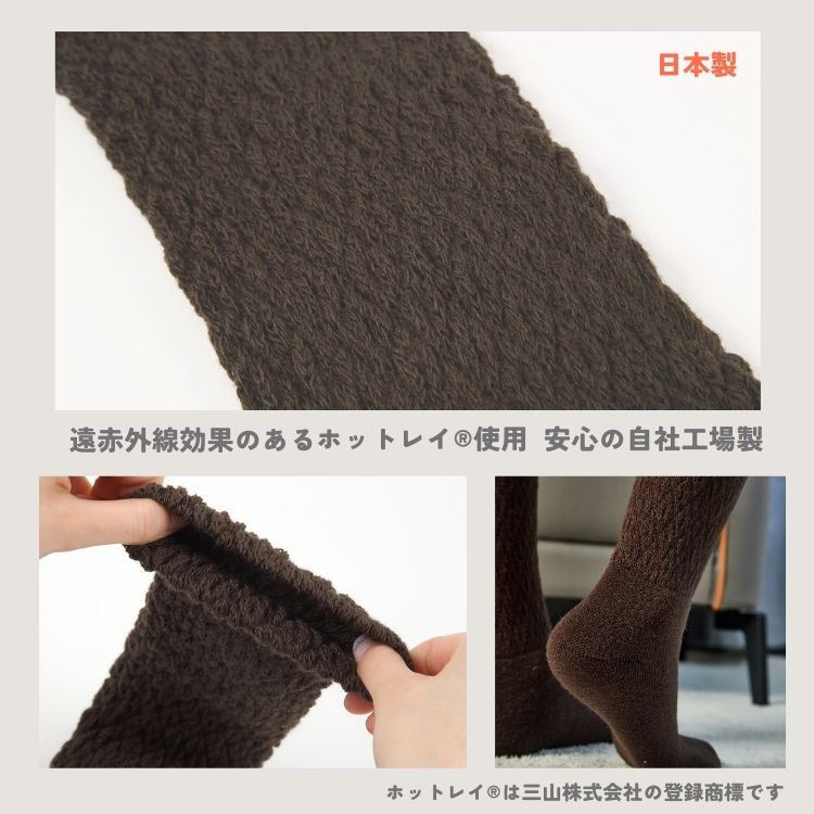 冷えとりあったかくつろぎソックス（M7）