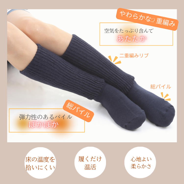 冷えとりあったかソックス折り返しロングタイプ（M7ロング）