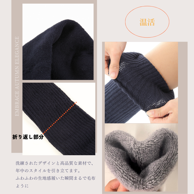 冷えとりあったかソックス折り返しロングタイプ（M7ロング）