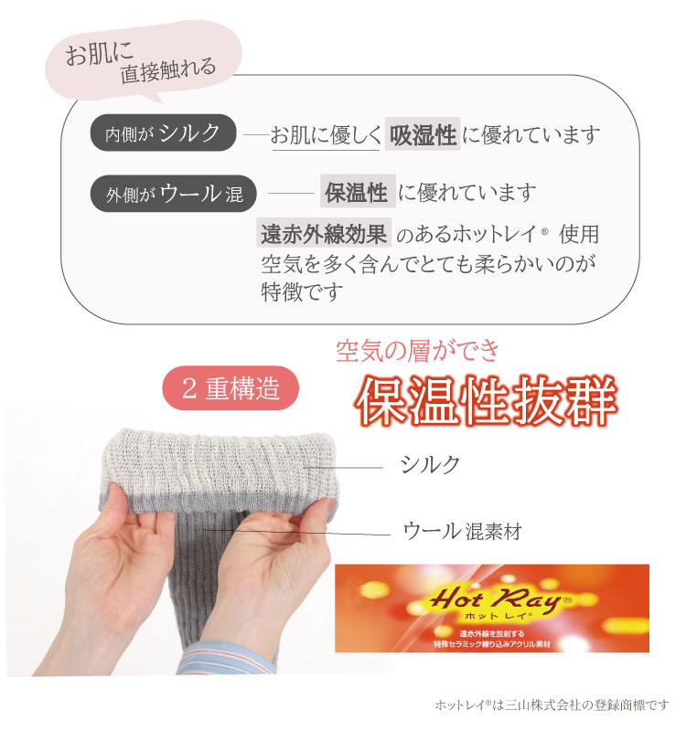 シルクレッグウォーマー