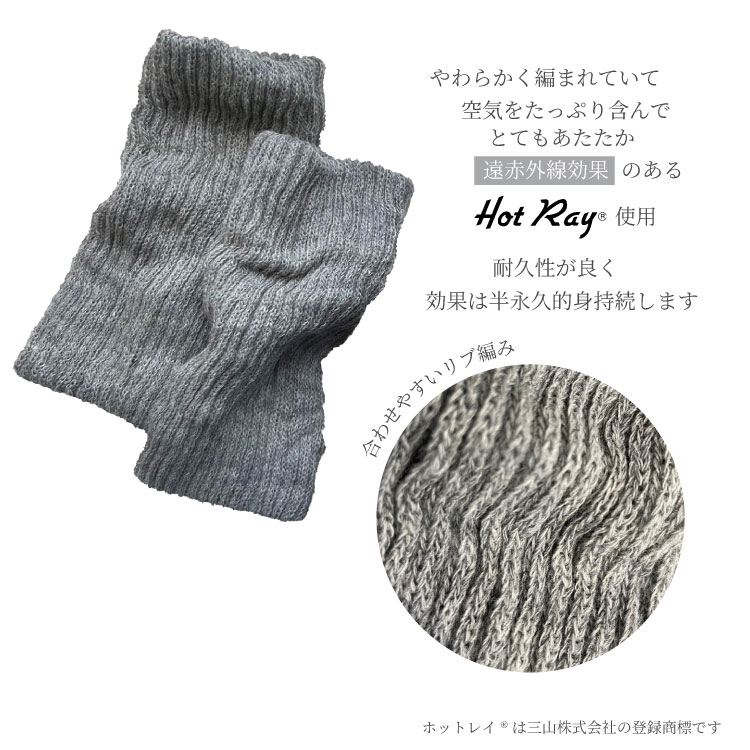 2WAYウォーマー　リブ