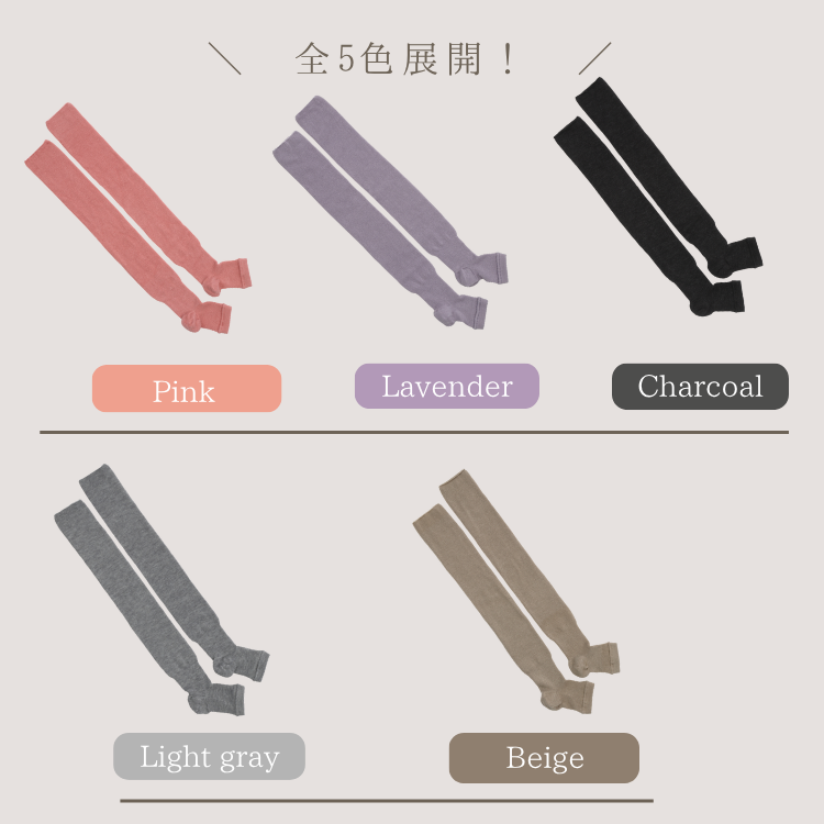 おやすみ 超ロングレッグウォーマー 日本製