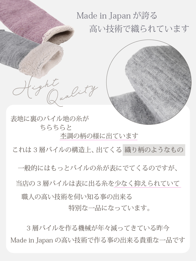 ソフトパイルソックス ニットソックス