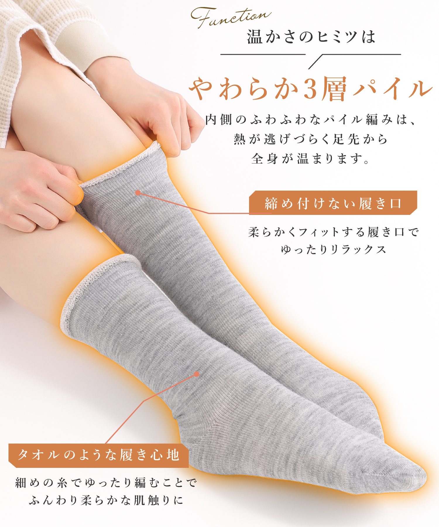ソフトパイルソックス ニットソックス