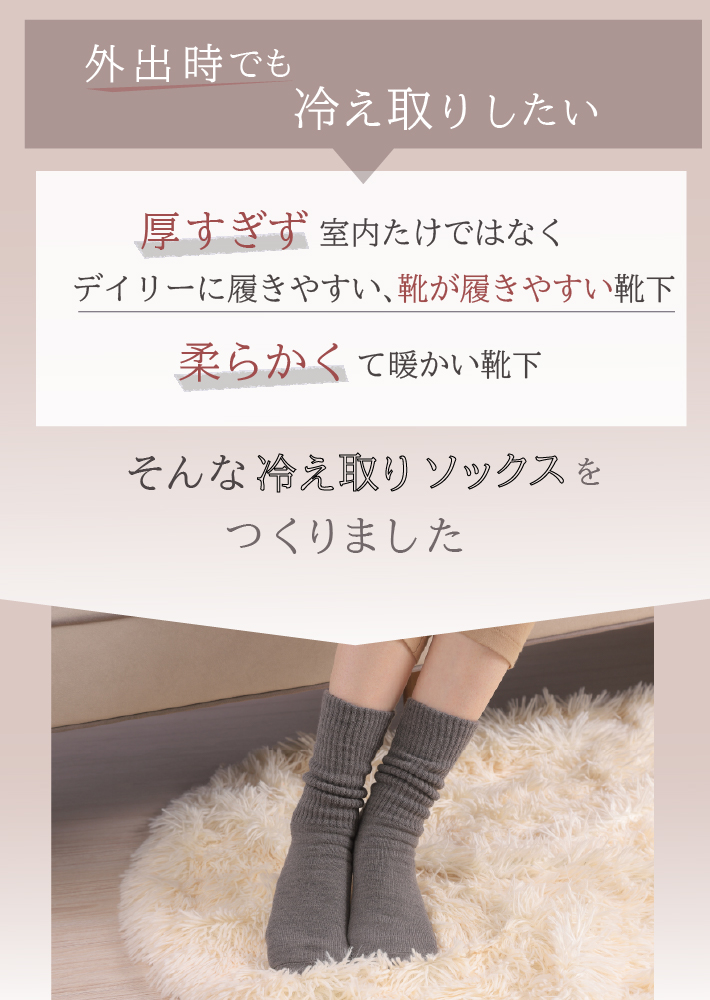 極暖パイルソックス