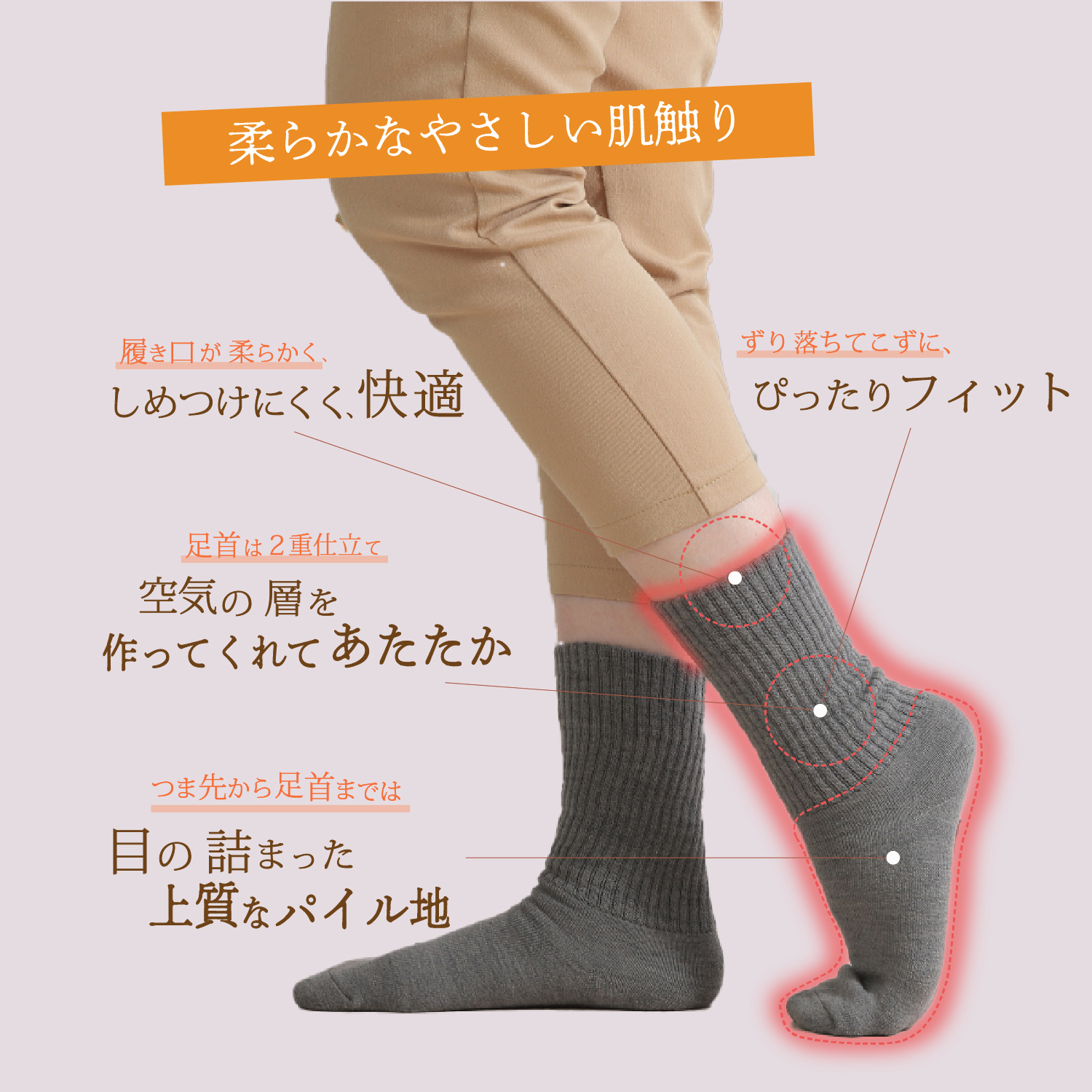 極暖パイルソックス