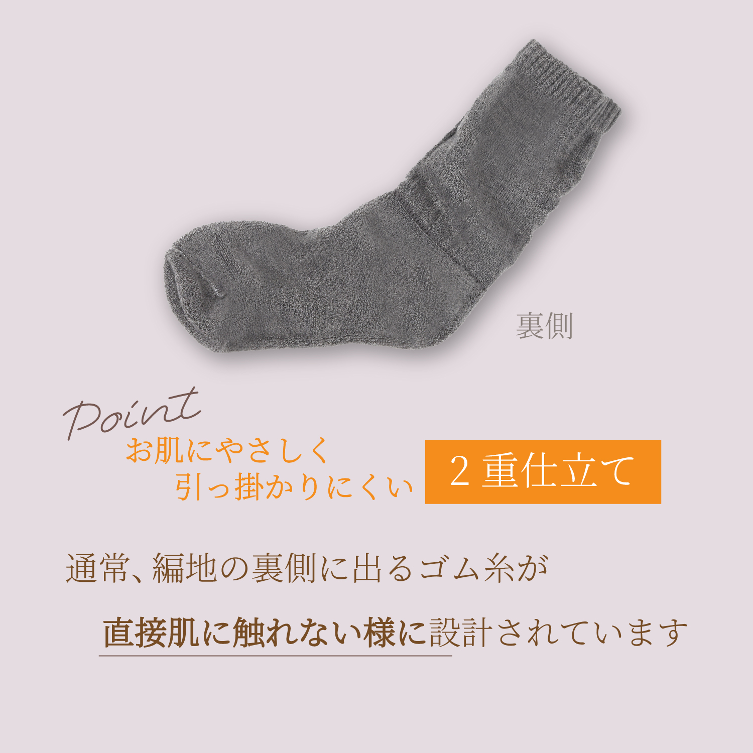 極暖パイルソックス