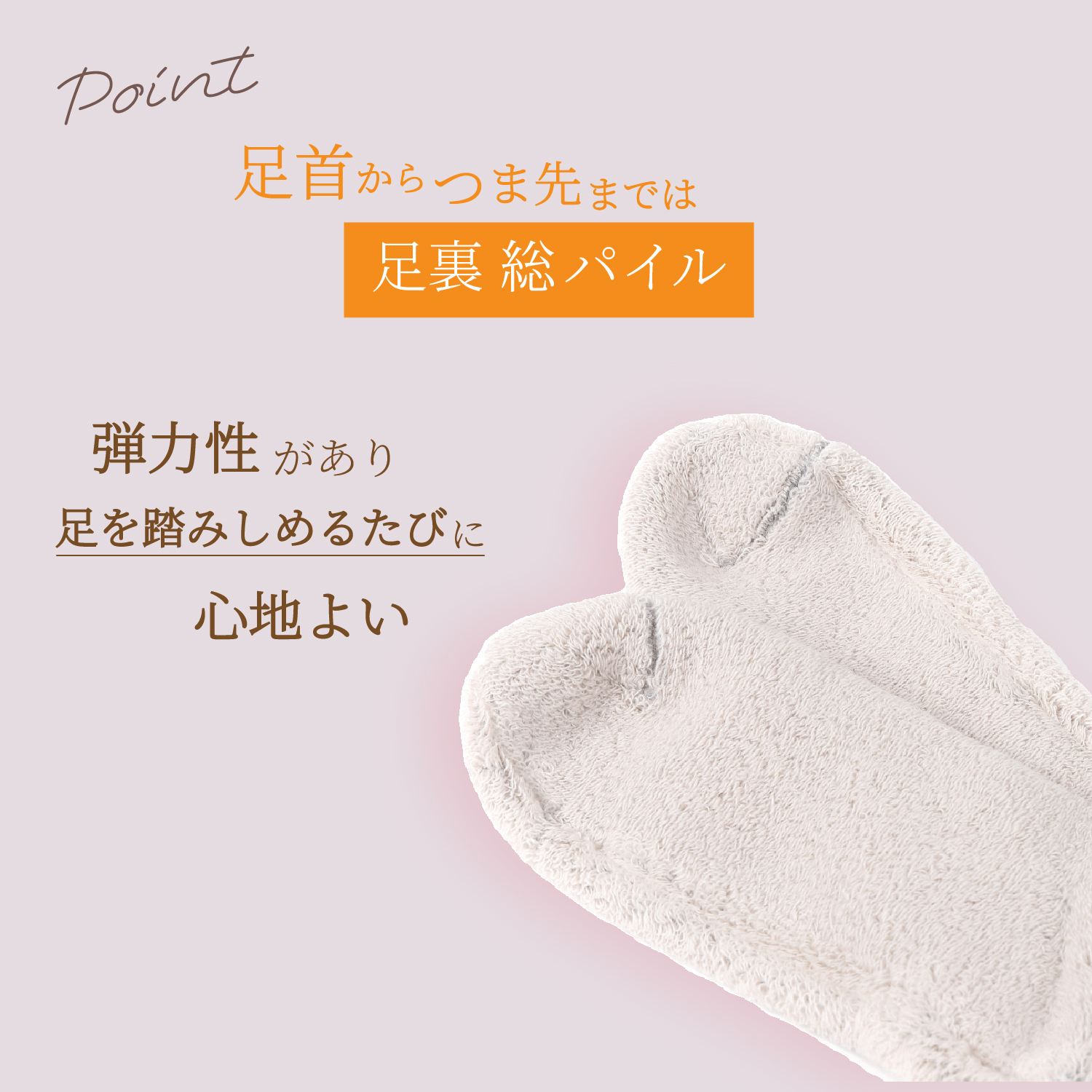 極暖パイルソックス