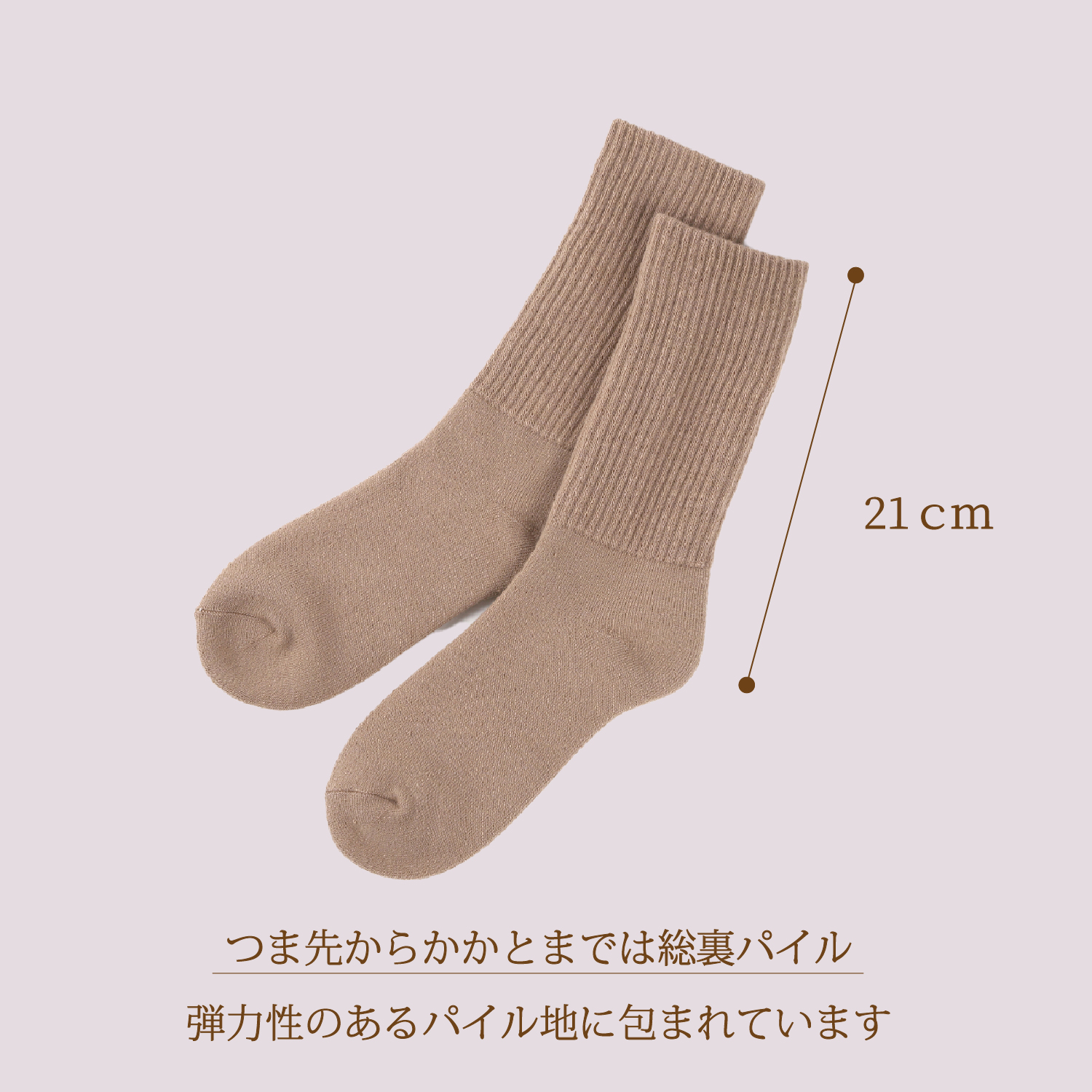 極暖パイルソックス