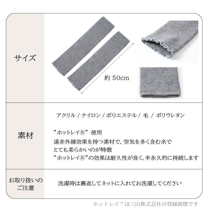 ミドルサイズレッグウォーマー50ｃｍ