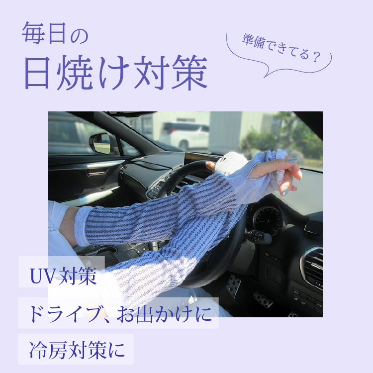 ワンポイント刺繍入りアームカバー 指穴付き