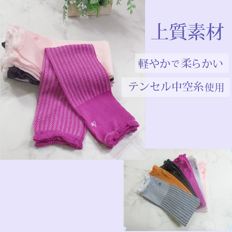 ワンポイント刺繍入りアームカバー 指穴付き