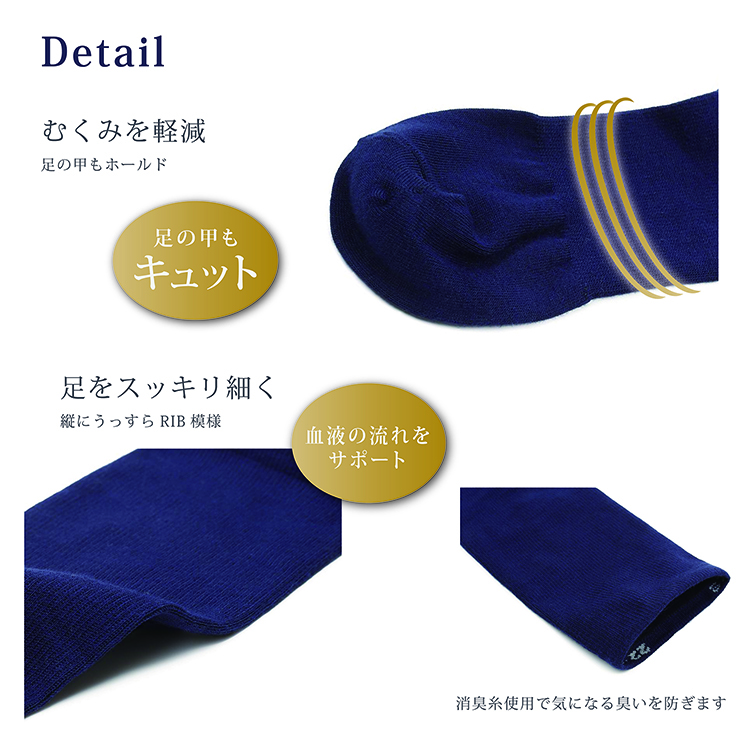 シルク着圧ソックス
