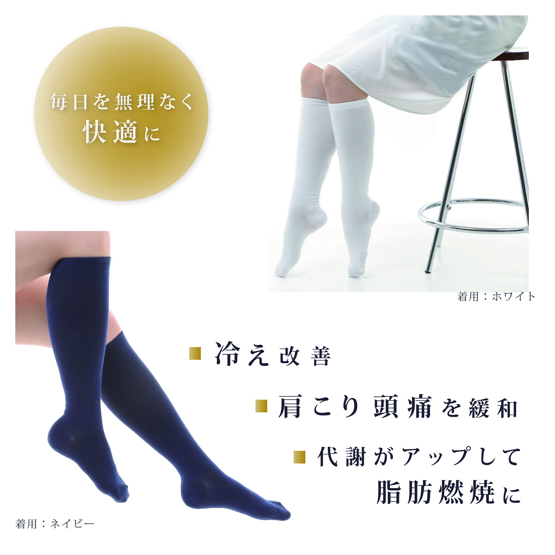 シルク着圧ソックス