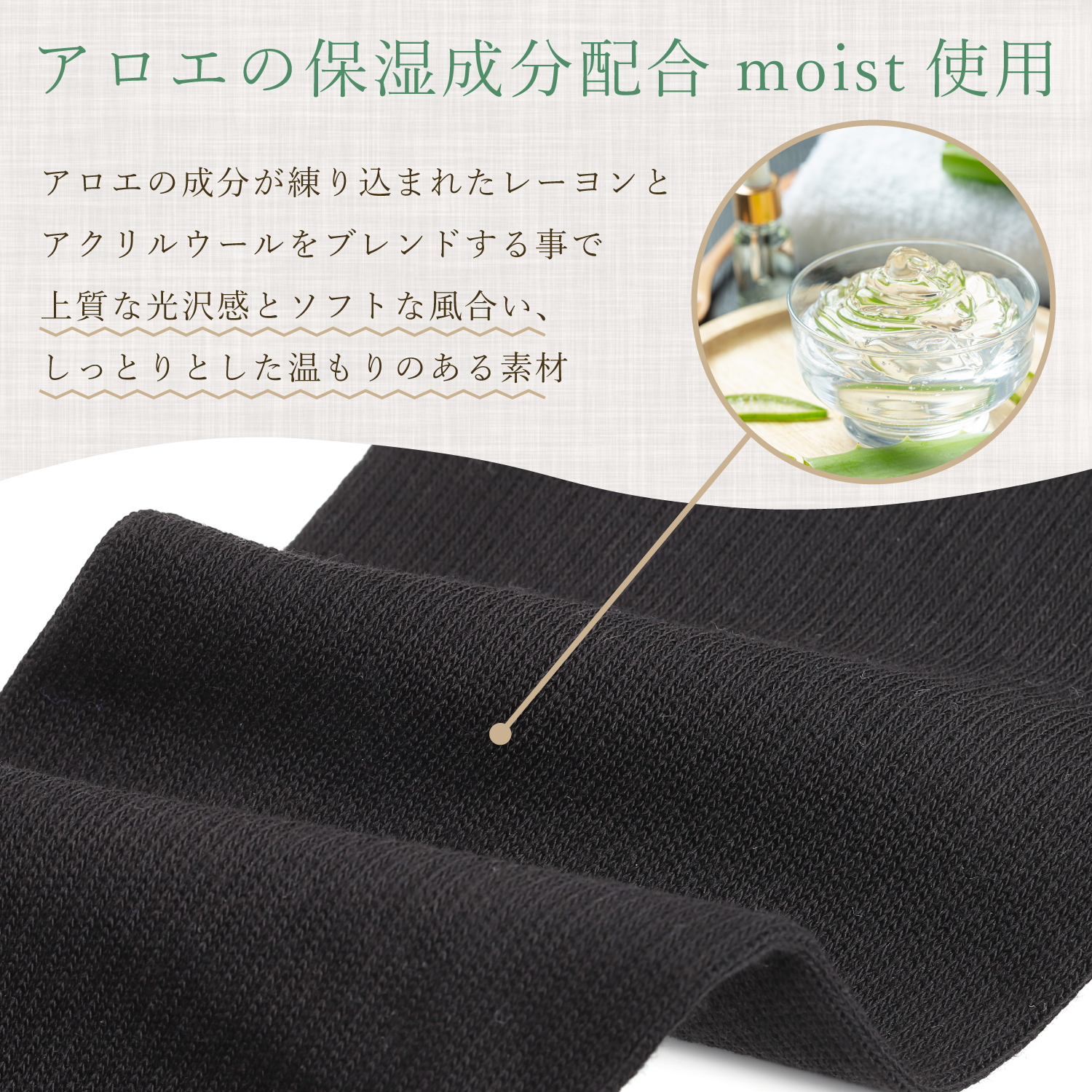 保湿着圧ソックス モイスト