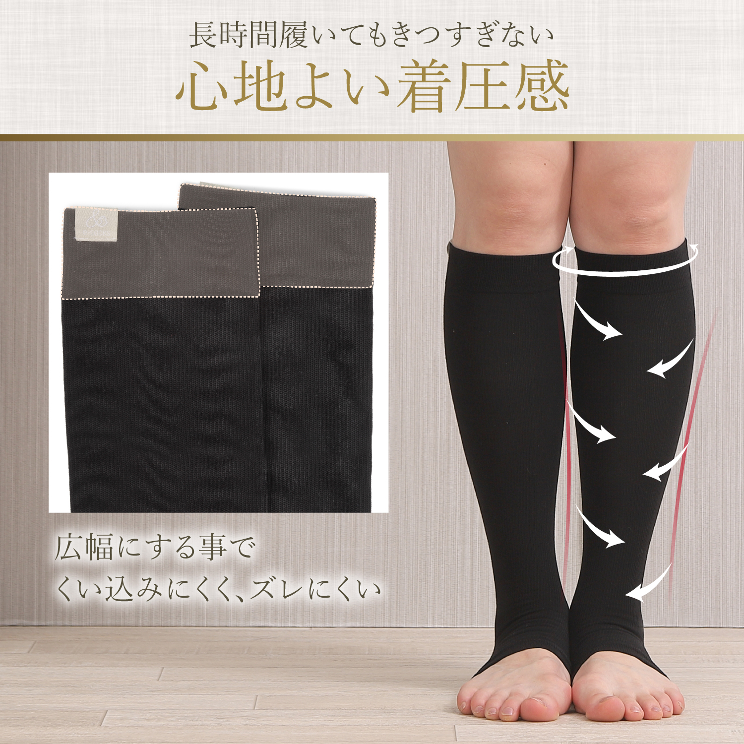 保湿着圧ソックス モイスト