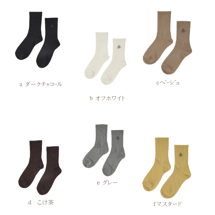 綿コーマリブソックス