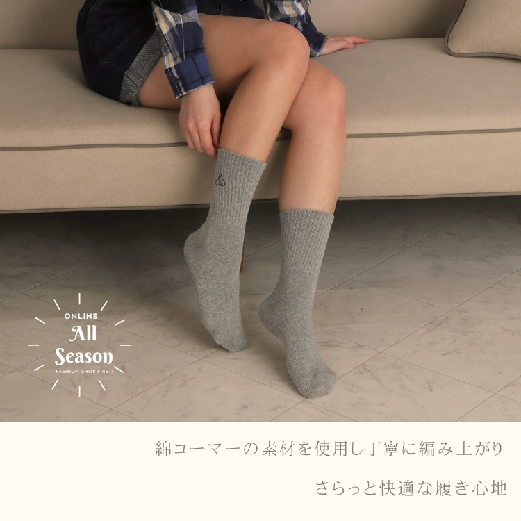 綿コーマリブソックス