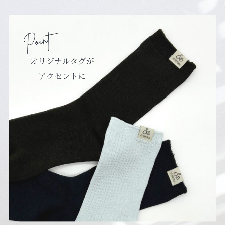 シルケットコットンリブソックス