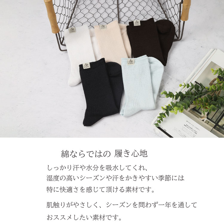 シルケットコットンリブソックス