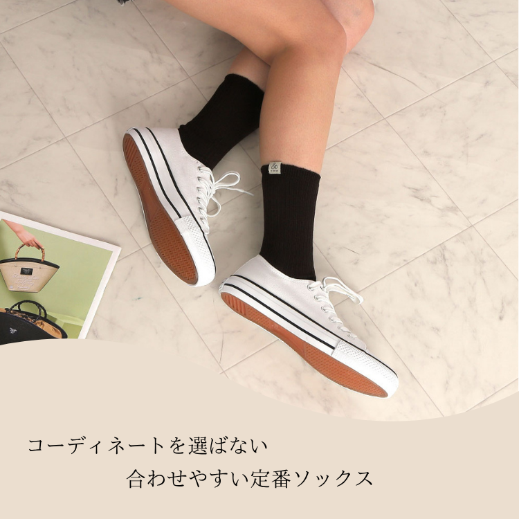 シルケットコットンリブソックス