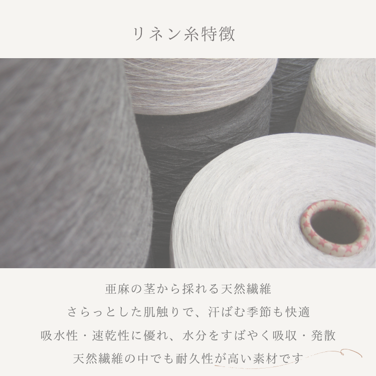 リネンソックス ショート丈