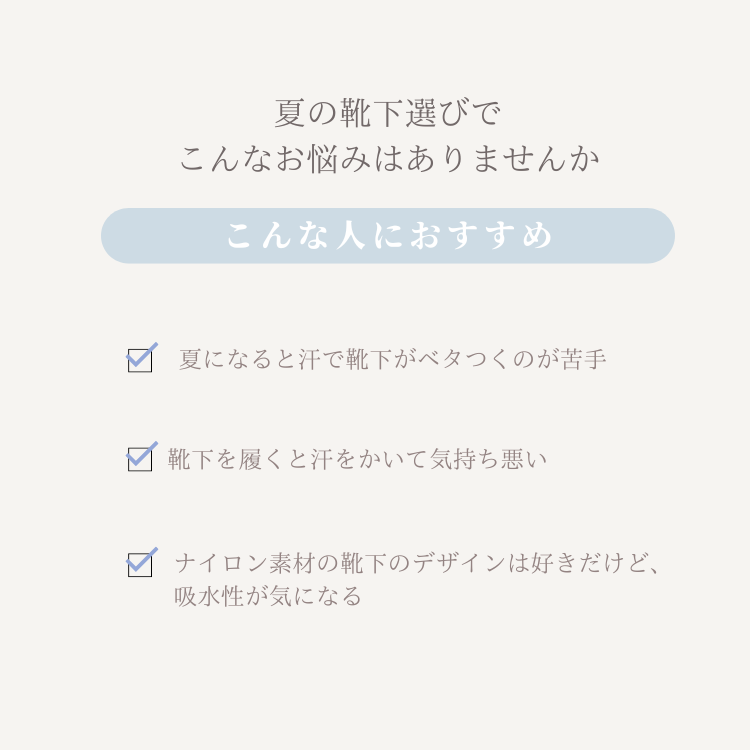 リネンソックス ショート丈