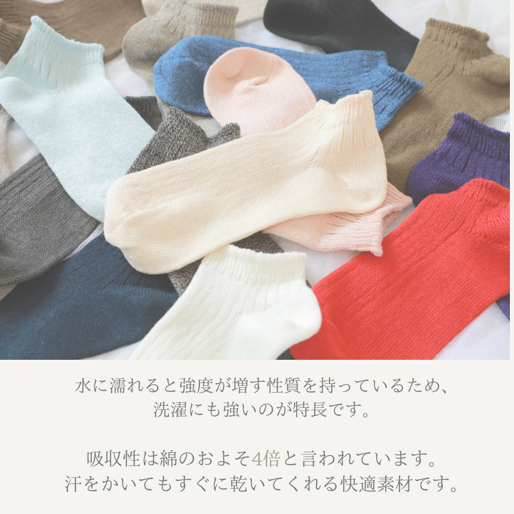 リネンソックス ショート丈