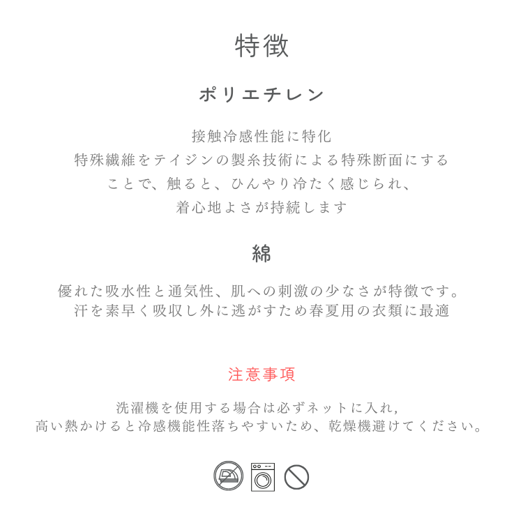 冷感アームカバー