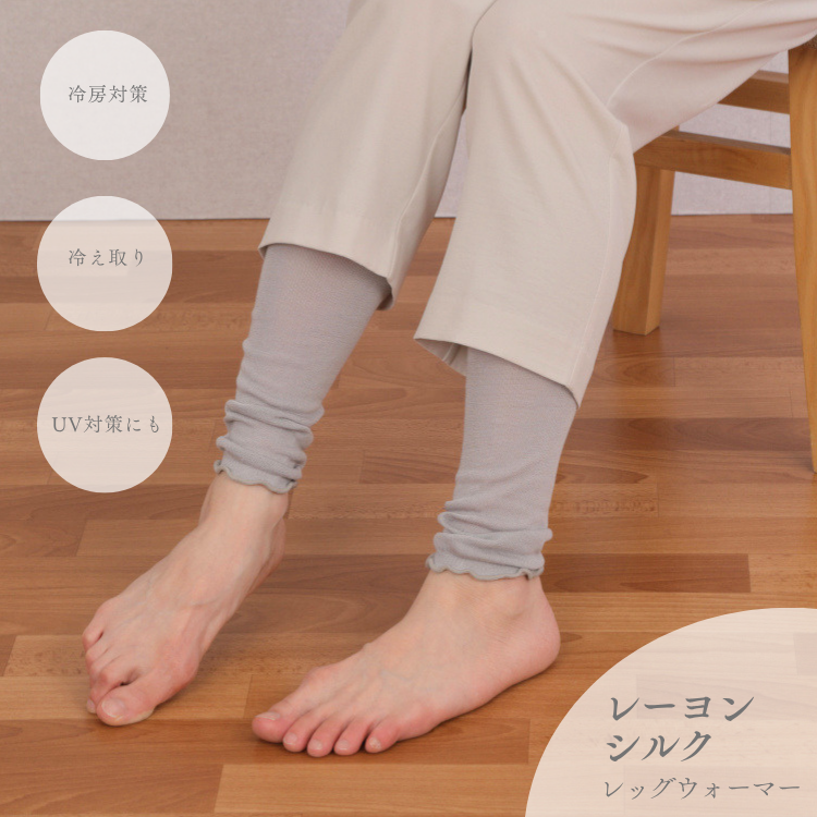 薄手レッグウォーマー