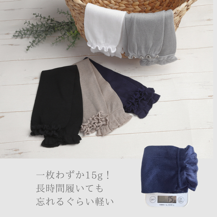 薄手レッグウォーマー