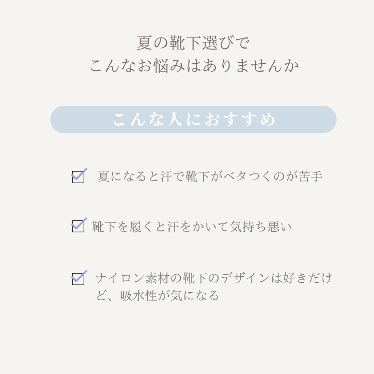リネンソックス ミドル丈