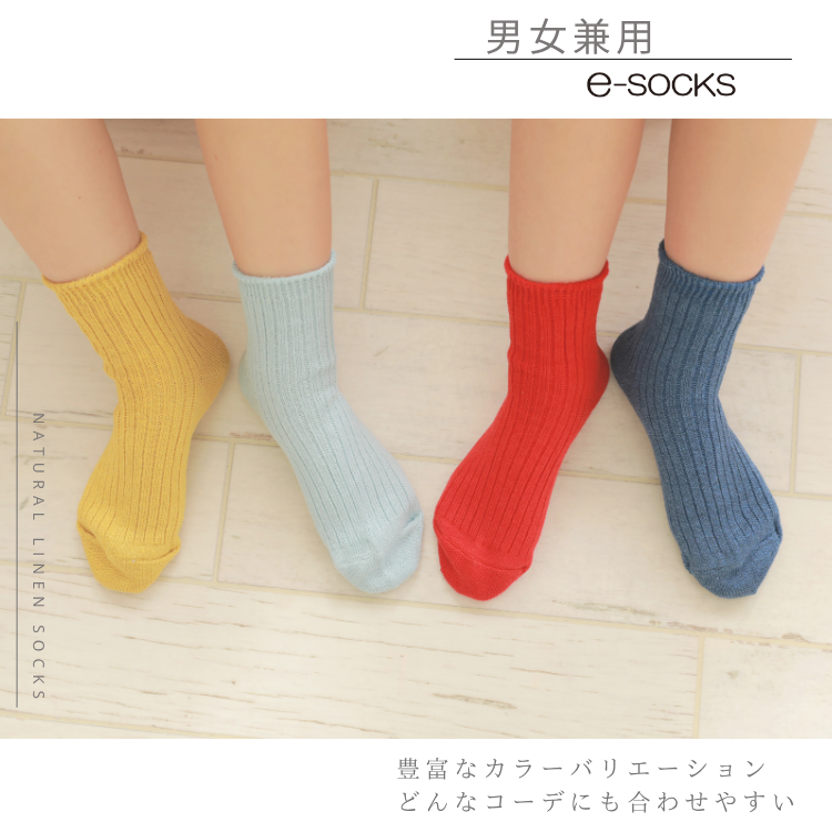 リネンソックス ミドル丈