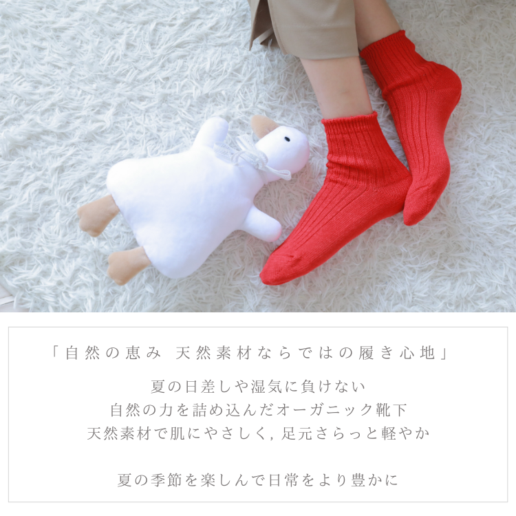 リネンソックス ミドル丈