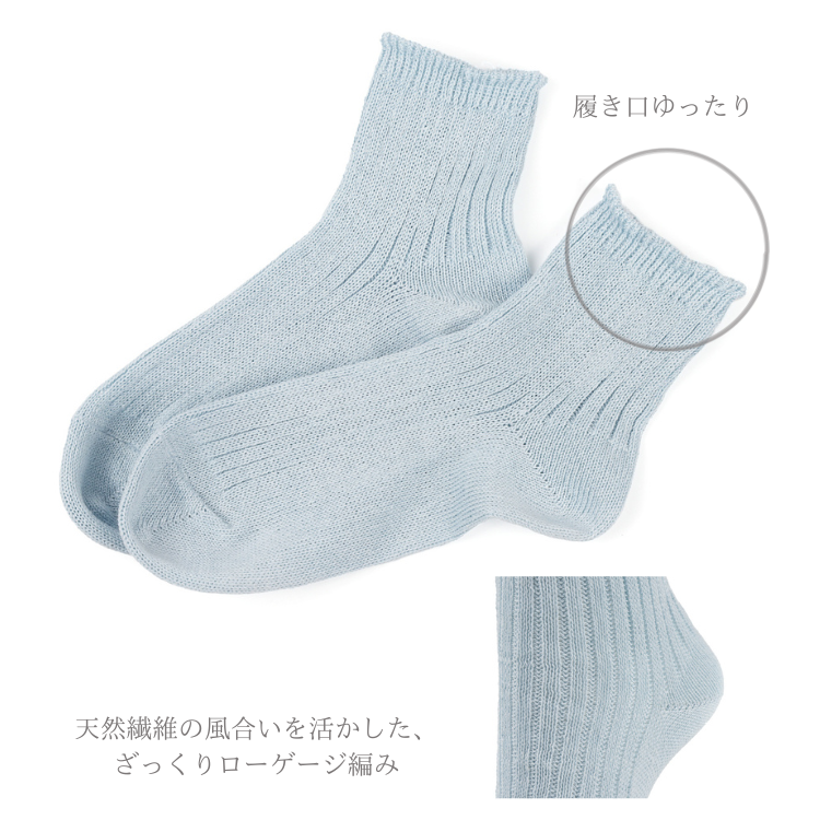 リネンソックス ミドル丈