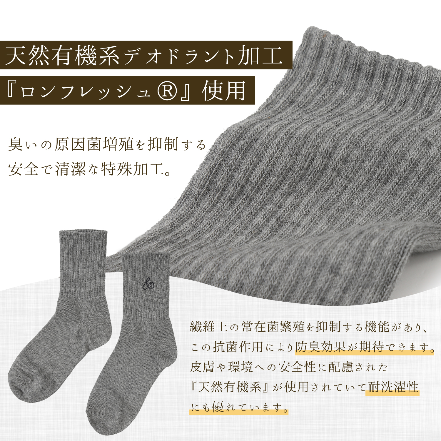 綿コーマリブソックス