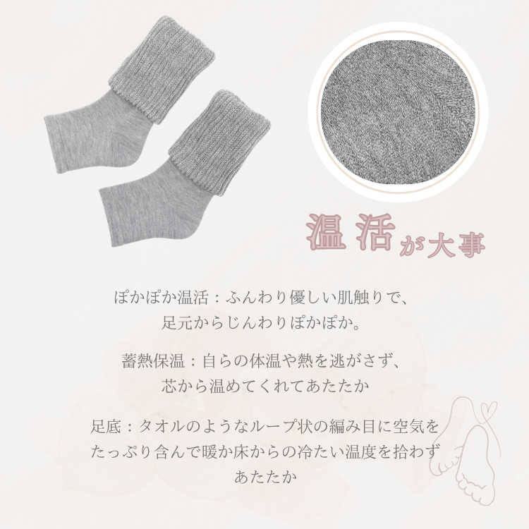 つま先なし温活ソックス