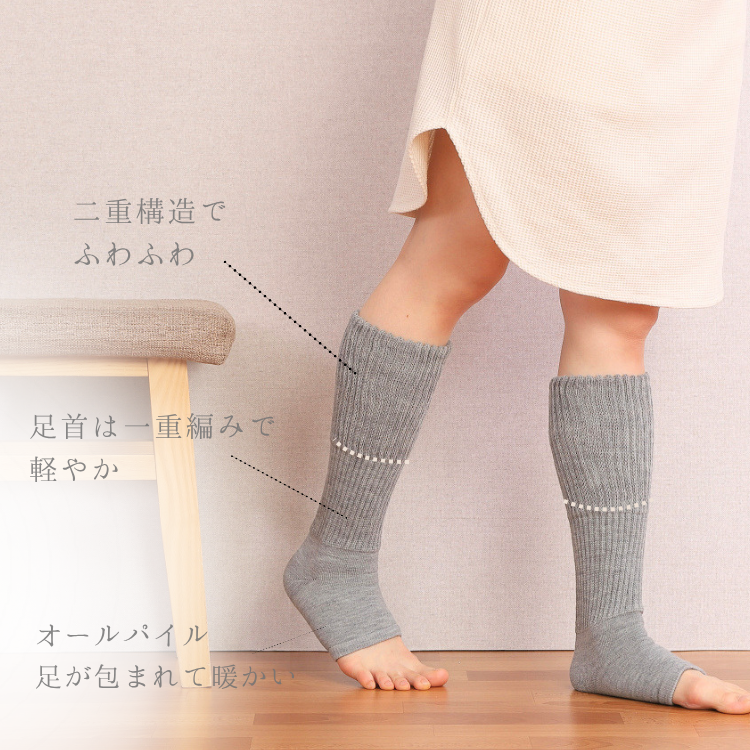 つま先なし温活ソックス