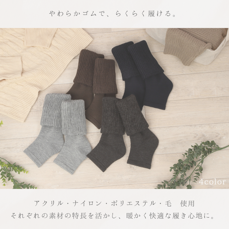 つま先なし温活ソックス