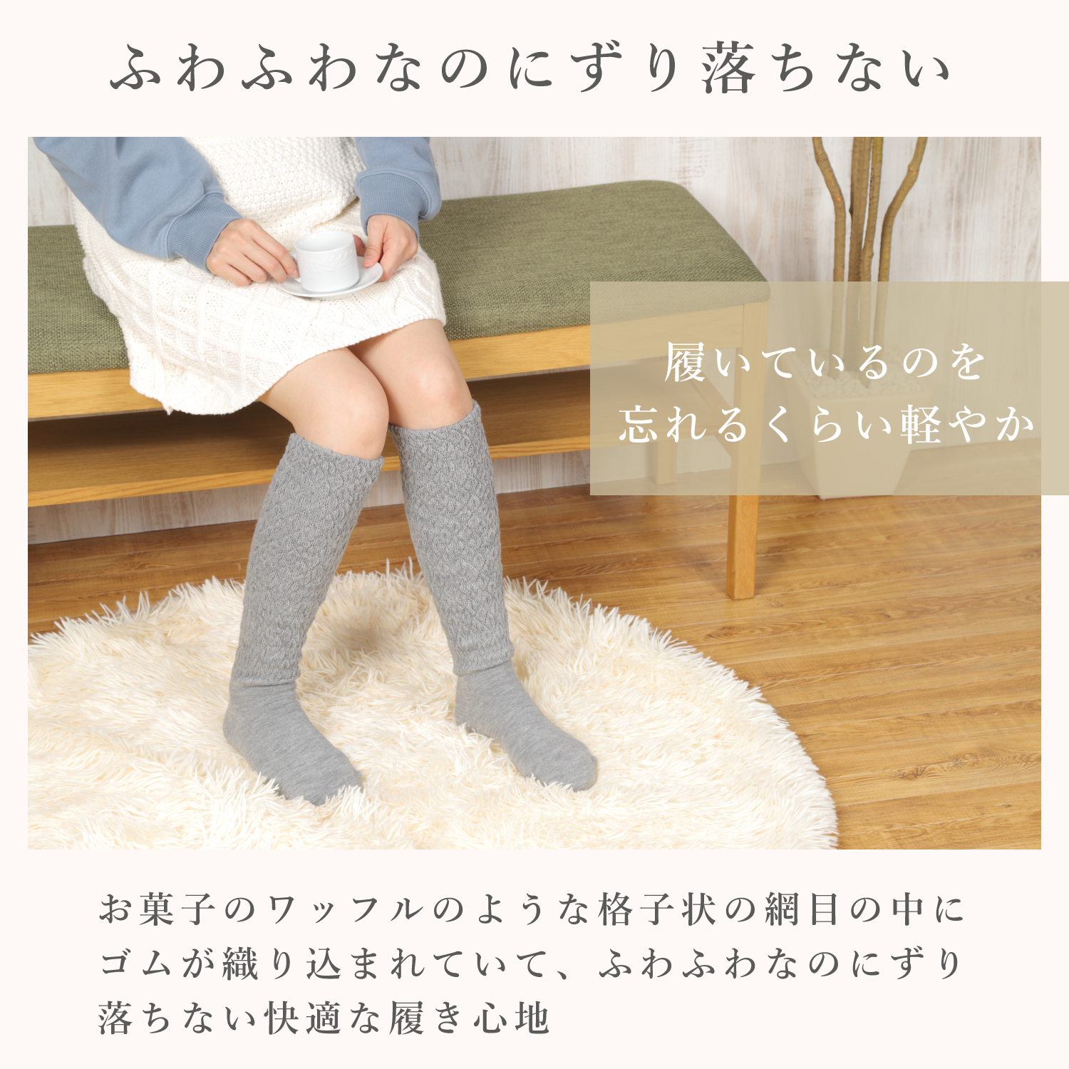 冷えとりあったかくつろぎソックス（M7）の通販情報 - e-socks